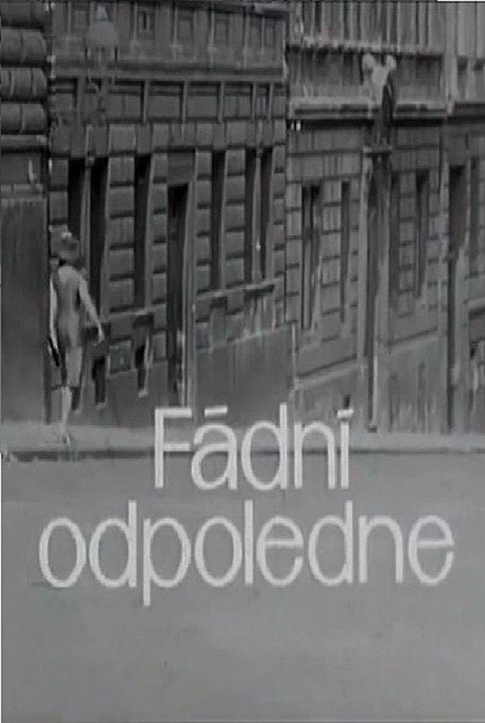 乏味的午后 Fádní odpoledne (1964)