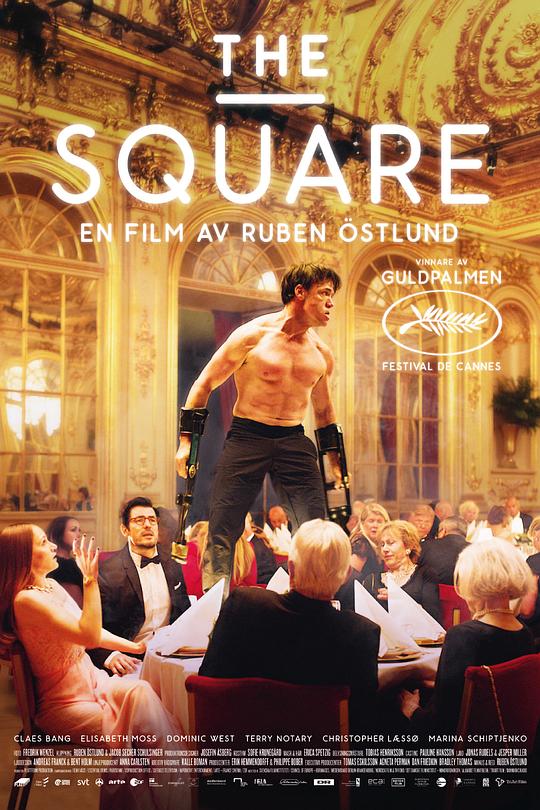 方形 The Square (2017)