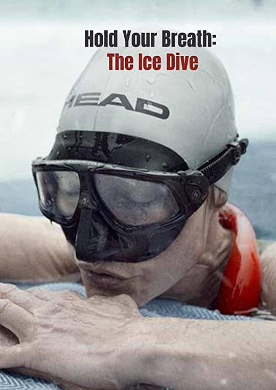 屏住呼吸：挑战冰潜纪录 Hold Your Breath: The Ice Dive (2022)