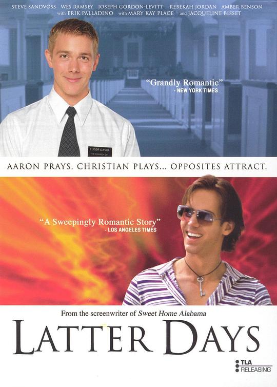 闪亮的日子 Latter Days (2003)