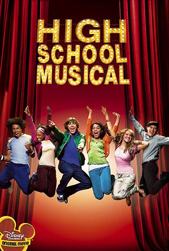 歌舞青春 High School Musical (2006)