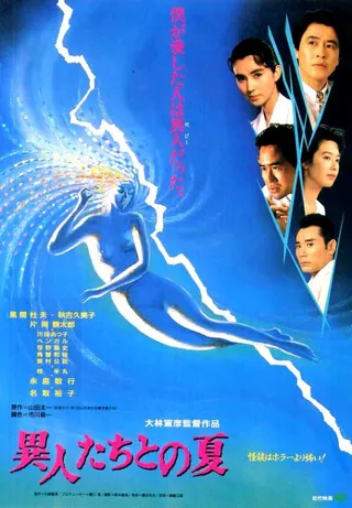 幽异仲夏 異人たちとの夏 (1988)