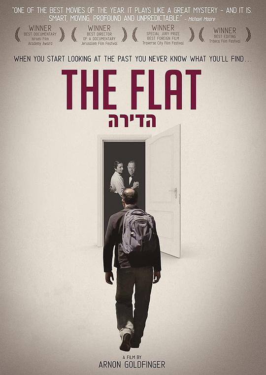 公寓 The Flat (2011)
