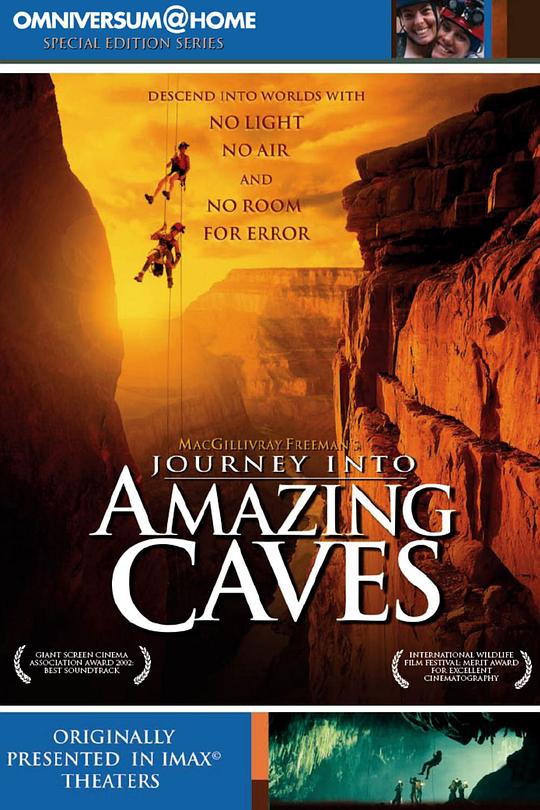 别有洞天 Journey Into Amazing Caves (2001)