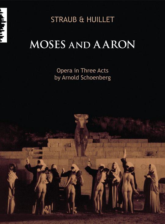 摩西与亚伦 Moses und Aron (1975)