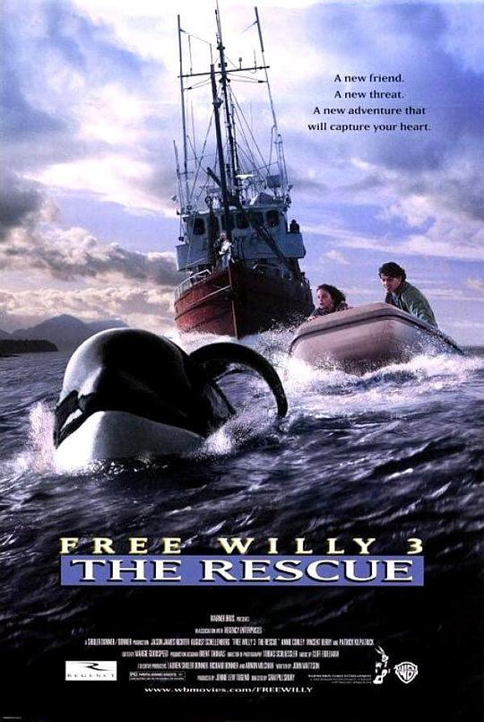 人鱼童话3 Free Willy 3: The Rescue (1997)