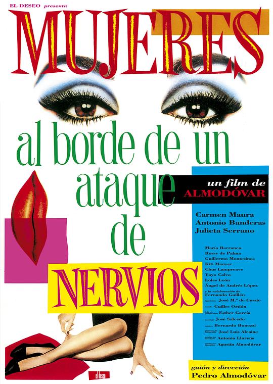 崩溃边缘的女人 Mujeres al borde de un ataque de "nervios" (1988)