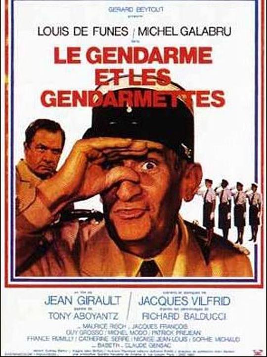 警察与女兵 Le gendarme et les gendarmettes (1982)