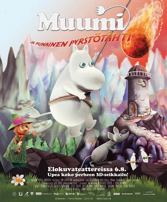 姆明谷的彗星来袭 Muumi ja punainen pyrstötähti (2010)