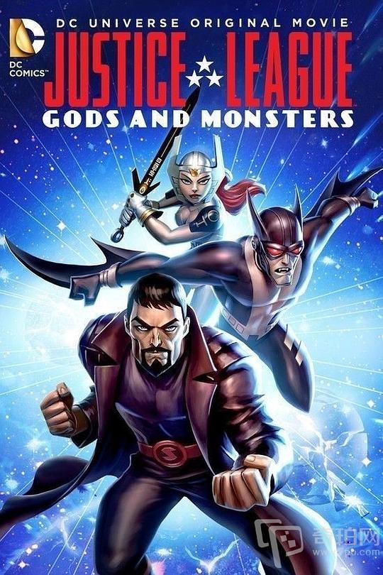 正义联盟：神魔之战 Justice League: Gods and Monsters (2015)