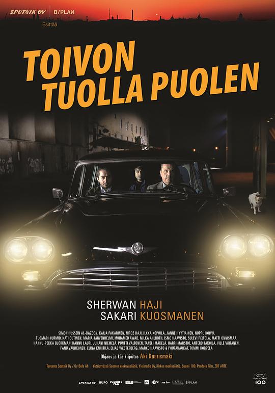 希望的另一面 Toivon tuolla puolen (2017)