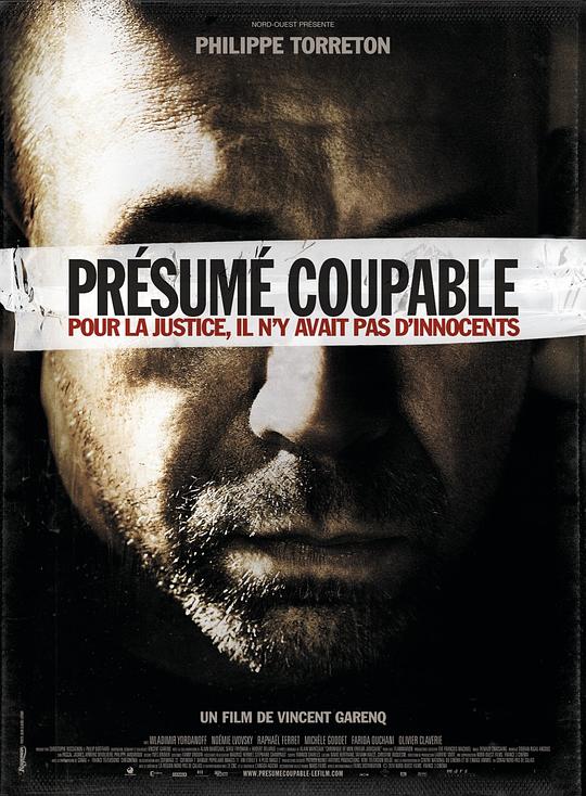 推定有罪 Présumé coupable (2011)