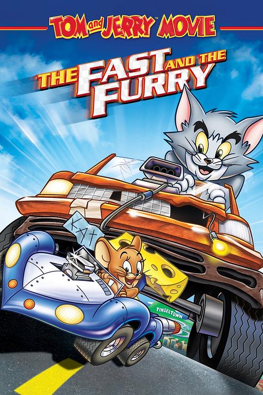 猫和老鼠: 飆风天王 Tom And Jerry The Fast And The Furry (2005)