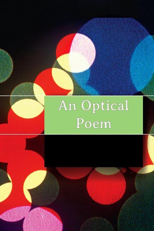 一部视觉诗歌 An Optical Poem (1937)