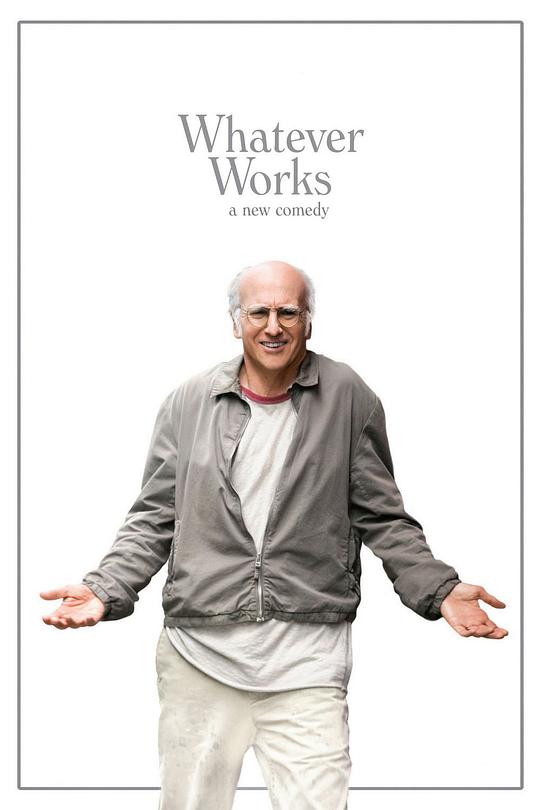 怎样都行 Whatever Works (2009)