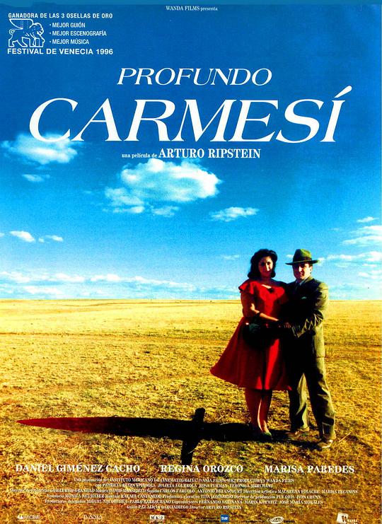 深深的腥红 Profundo carmesí (1996)