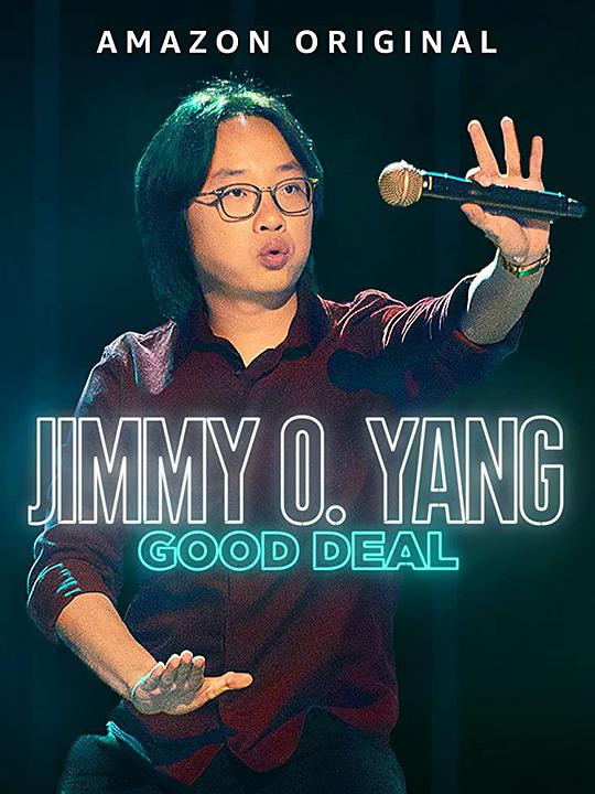 欧阳万成：好交易 Jimmy O. Yang: Good Deal (2020)