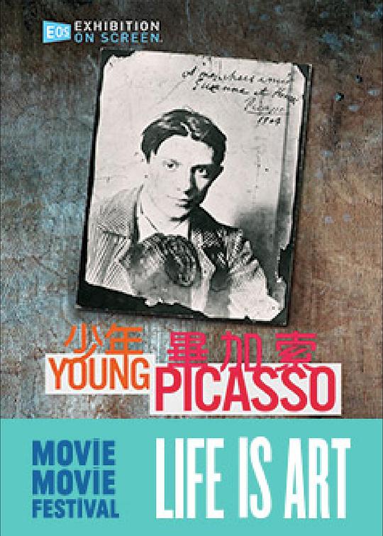 少年毕加索 Young Picasso (2019)