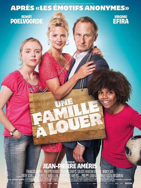 家庭召租 Une Famille à louer (2015)