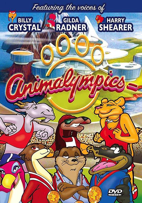 动物奥运会 Animalympics (1980)