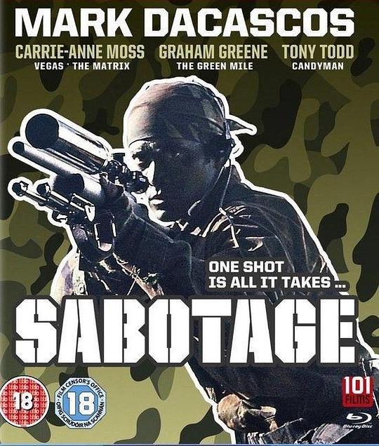 不可能的猎杀 Sabotage (1996)