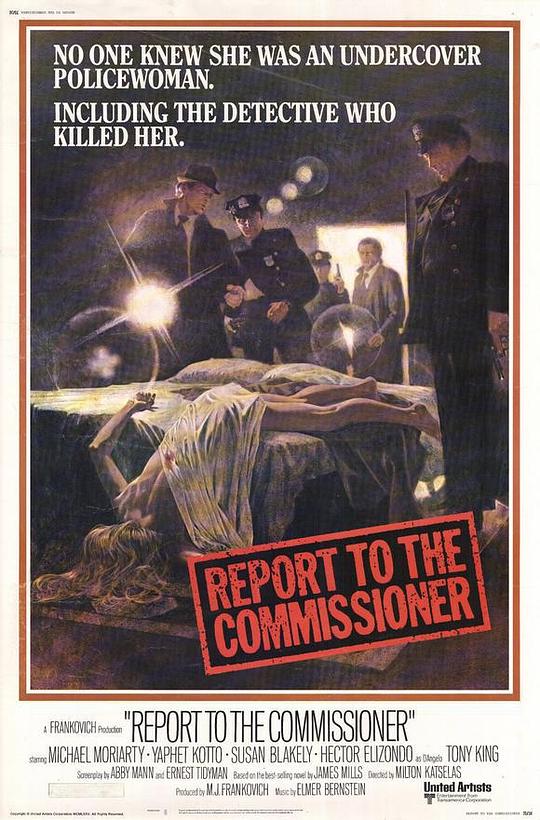 报告局长 Report to the Commissioner (1975)