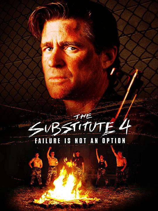 虎猛警师4 The Substitute: Failure Is Not an Option (2001)