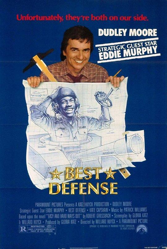 兵来将挡 Best Defense (1984)