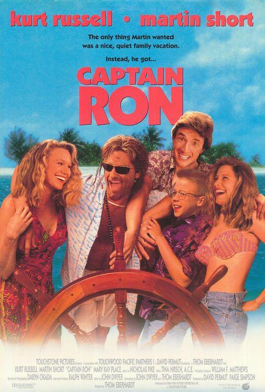 脱线游龙 Captain Ron (1992)