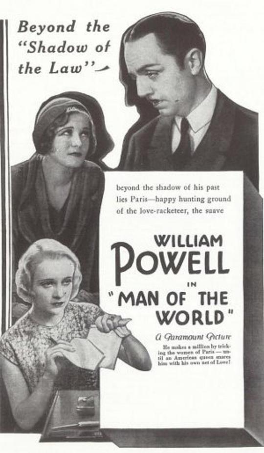 饱经世故者 Man of the World (1931)