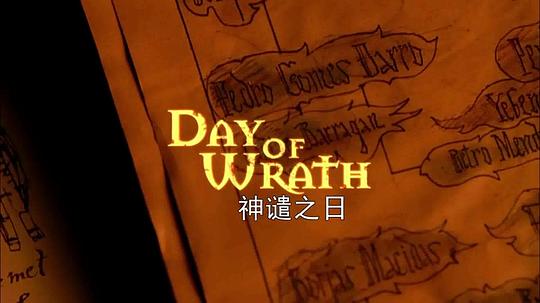 神谴之日 Day of Wrath (2006)