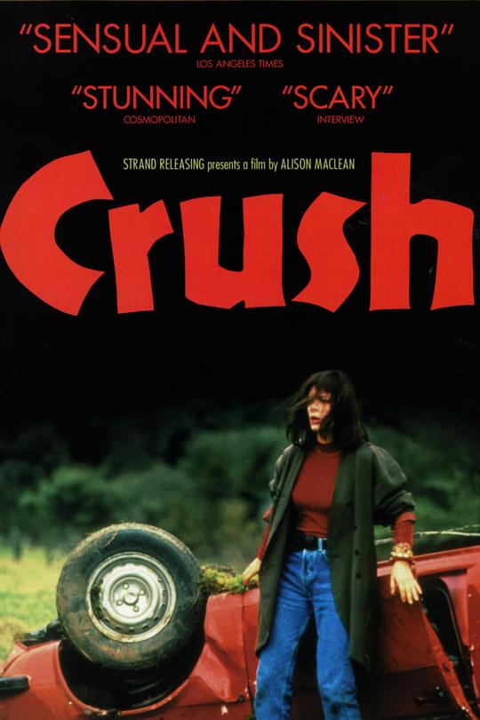 粉碎 Crush (1992)