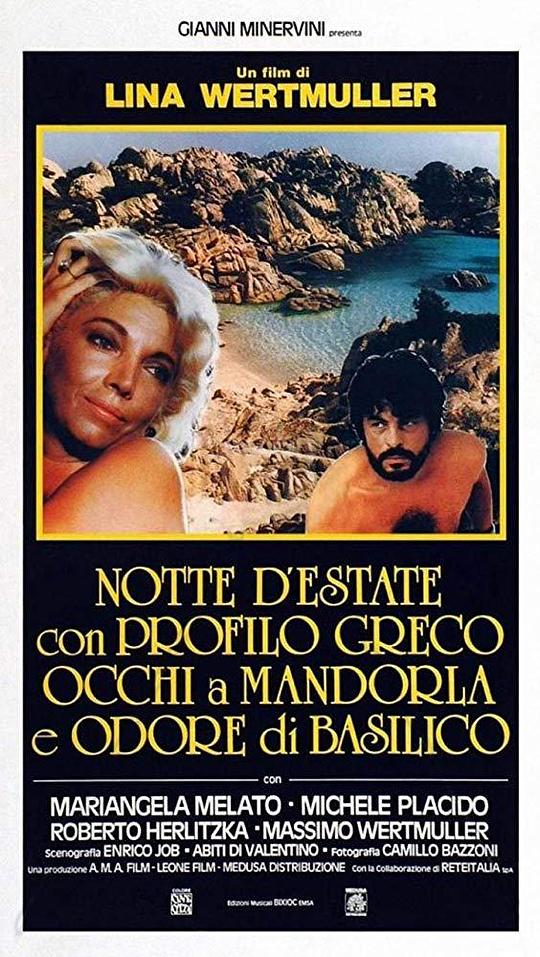 活色生香绑架事件 Notte d'estate con profilo greco, occhi a mandorla e odore di basilico (1986)