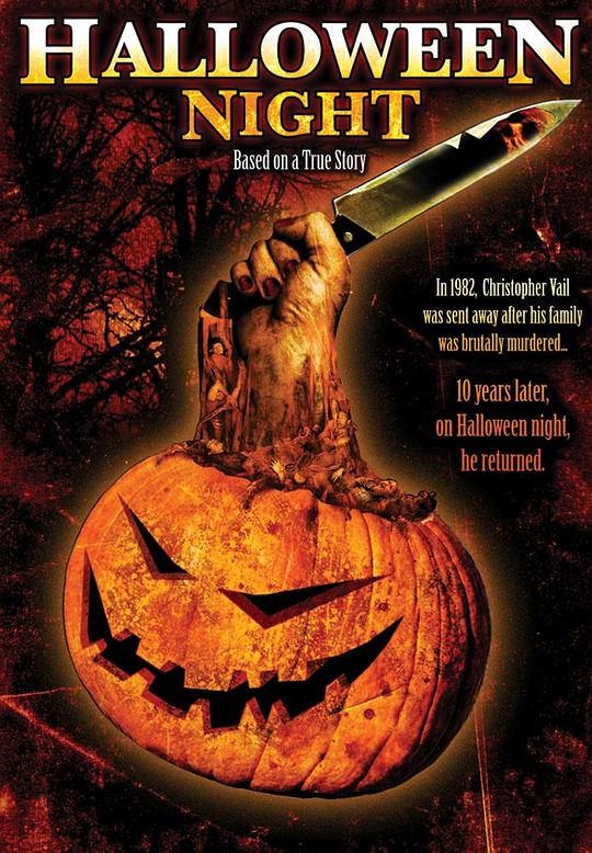 万圣夜 Halloween Night (2006)