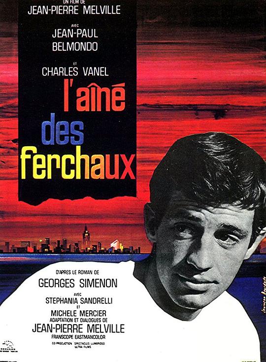 费尔肖家的老大 L'aîné des Ferchaux (1963)