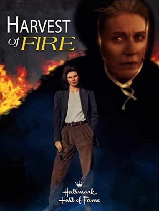 心灵火花 Harvest of Fire (1996)