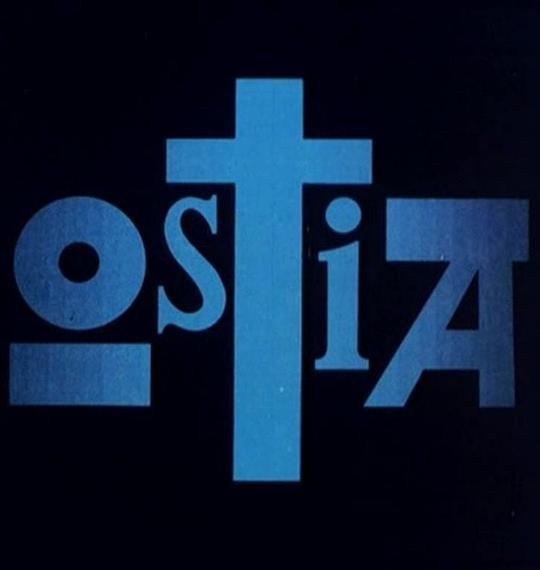 奥斯提亚 Ostia (1987)