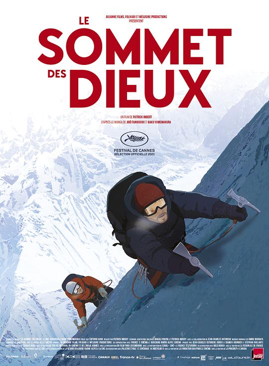 神之山岭 Le Sommet des Dieux (2021)