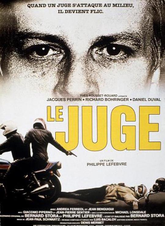 法官 Le juge (1984)