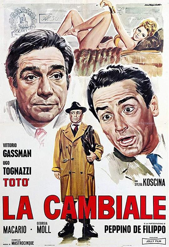 一张票据 La cambiale (1959)