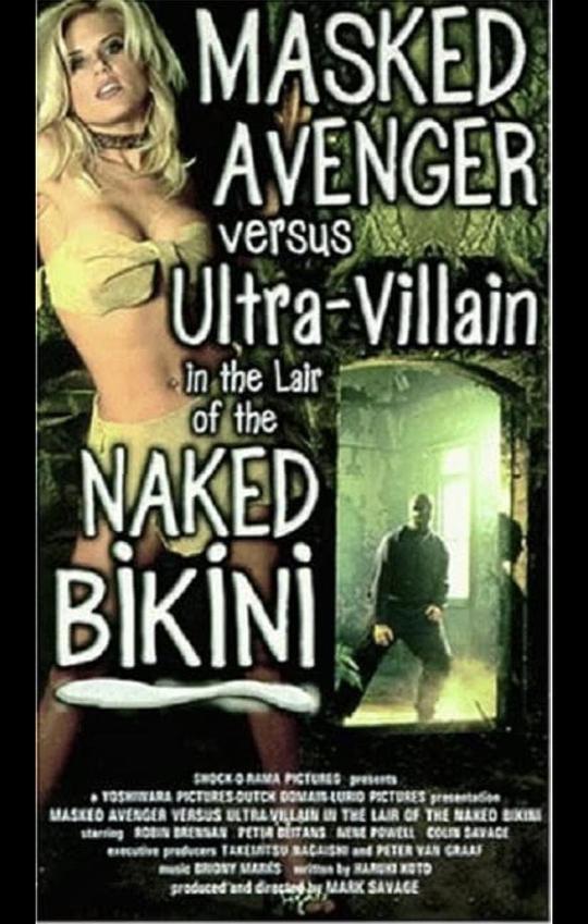 蒙面复仇者与赤裸比基尼巢穴中的超级恶棍 Masked Avenger Versus Ultra-Villain in the Lair of the Naked Bikini (2000)