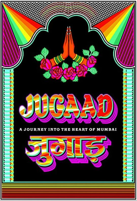 Jugaad  (2017)