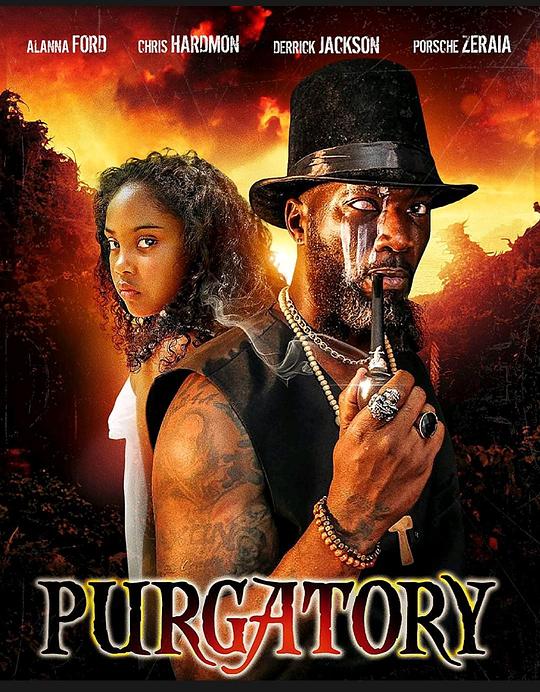 炼狱 Purgatory (2021)