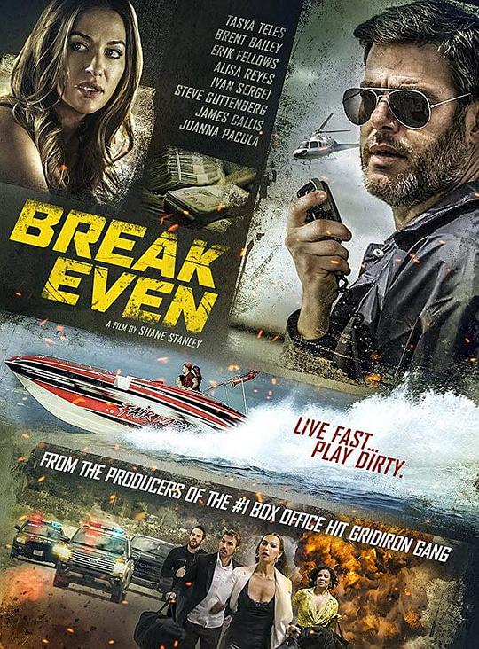 Break Even  (2020)