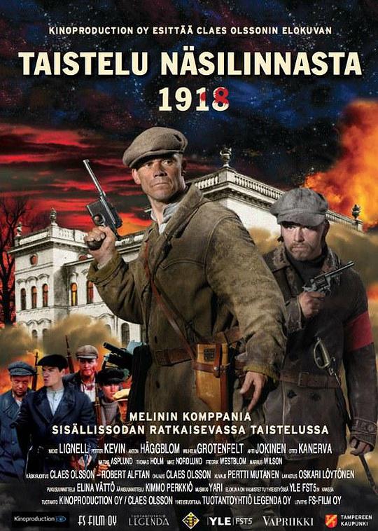 纳斯伊利纳斯塔之战 Taistelu Näsilinnasta 1918 (2012)