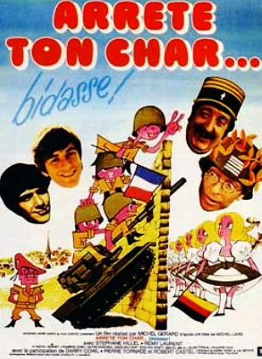 Arrête ton char... bidasse!  (1977)