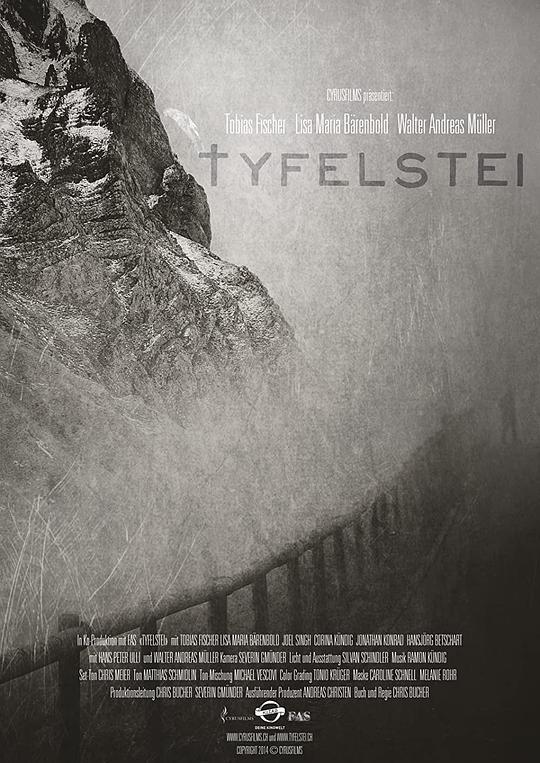 山村秘事 Tyfelstei (2014)