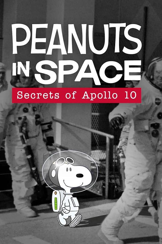 花生在太空：阿波罗十号的秘密 Peanuts in Space: Secrets of Apollo 10 (2019)