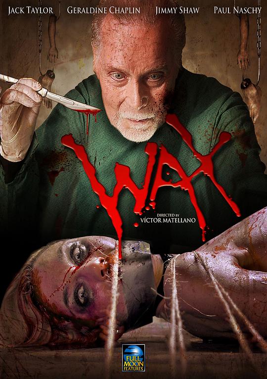 蜡像 Wax (2013)