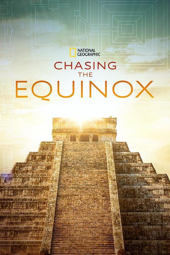 追逐春分 Chasing the Equinox (2020)
